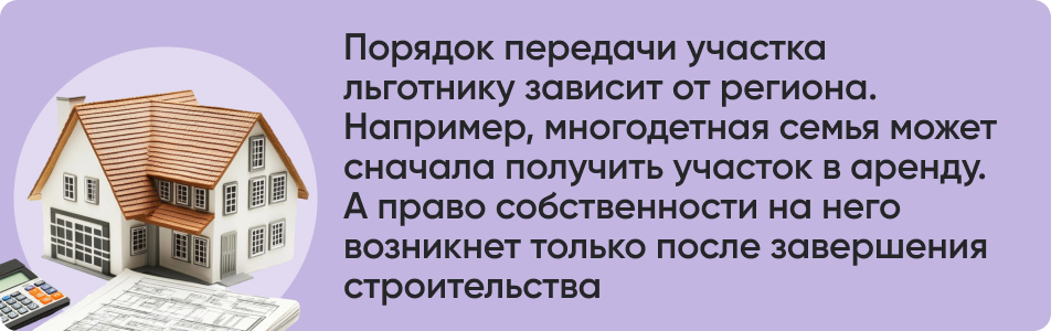 Порядок передачи участка.jpg Порядок передачи участка.jpg
