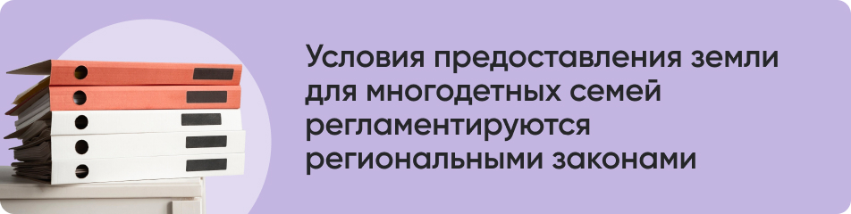 Условия предоставления земли.jpg Условия предоставления земли.jpg