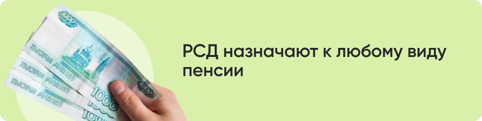 РСД назначают.jpg