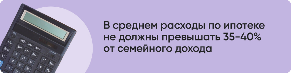 В среднем расходы по ипотеке.jpg В среднем расходы по ипотеке.jpg