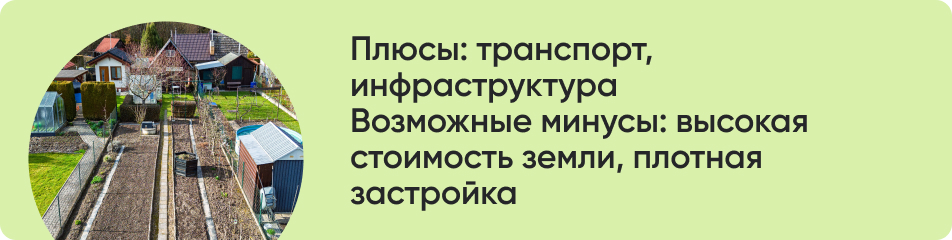 Плюсы_ транспорт инфраструктура.jpg Плюсы_ транспорт инфраструктура.jpg