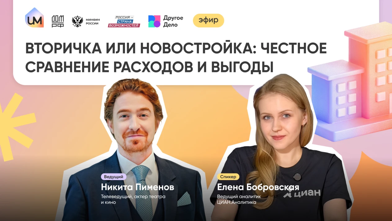 Вторичка или новостройка: честное сравнение расходов и выгоды 