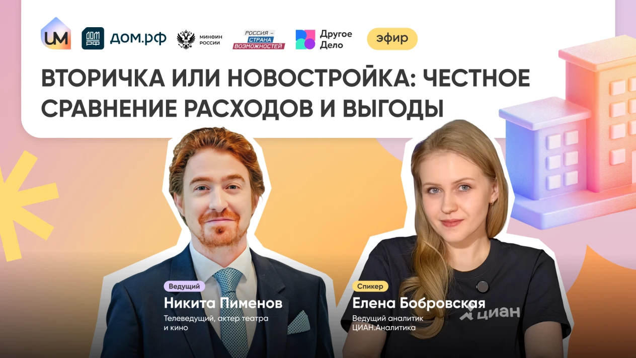 Вторичка или новостройка: честное сравнение расходов и выгоды