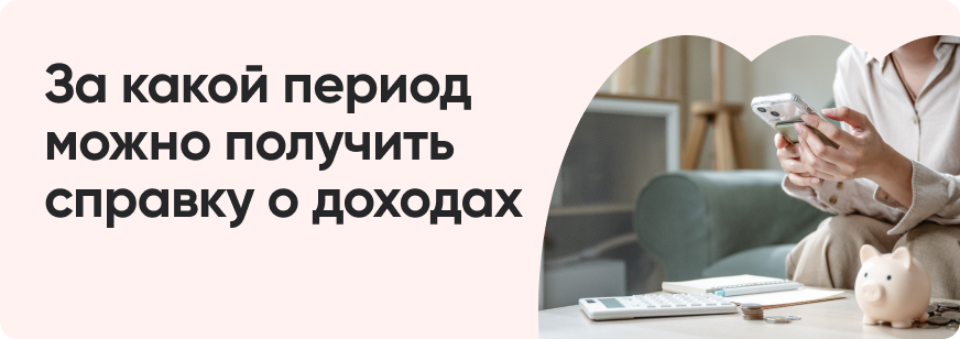 Справка 2-НДФЛ: зачем нужна и как оформить