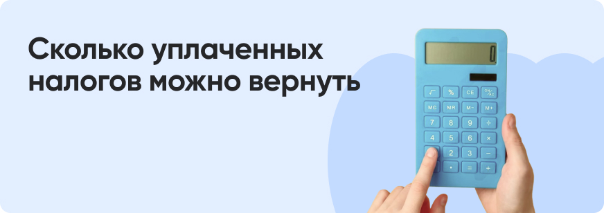 Налоговые вычеты в 2026 году: виды и способы получения
