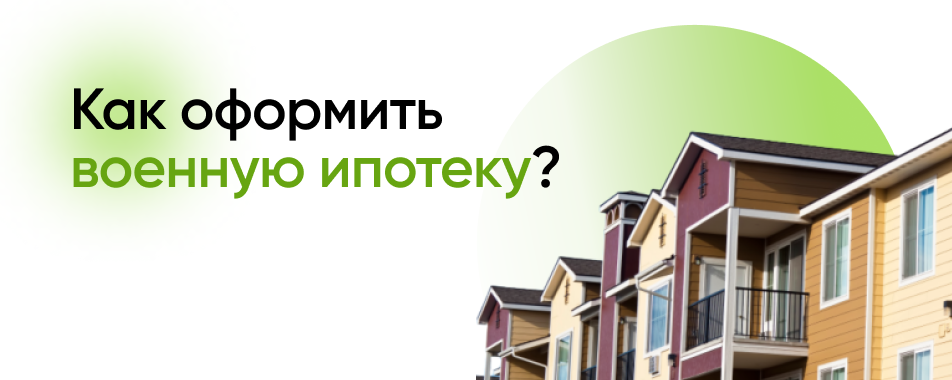 Закон о сертификатах на жилье для детей сирот красноярский край