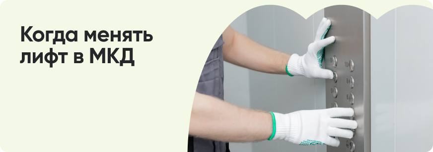 Как заменить лифт в доме
