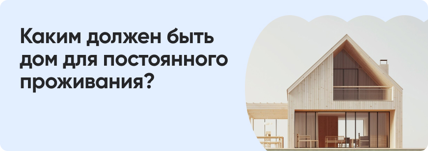 Как выбрать дом  для проживания: основные рекомендации