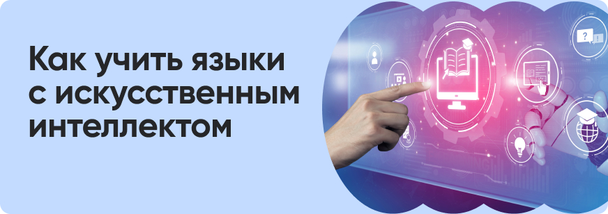 Как выучить английский самостоятельно