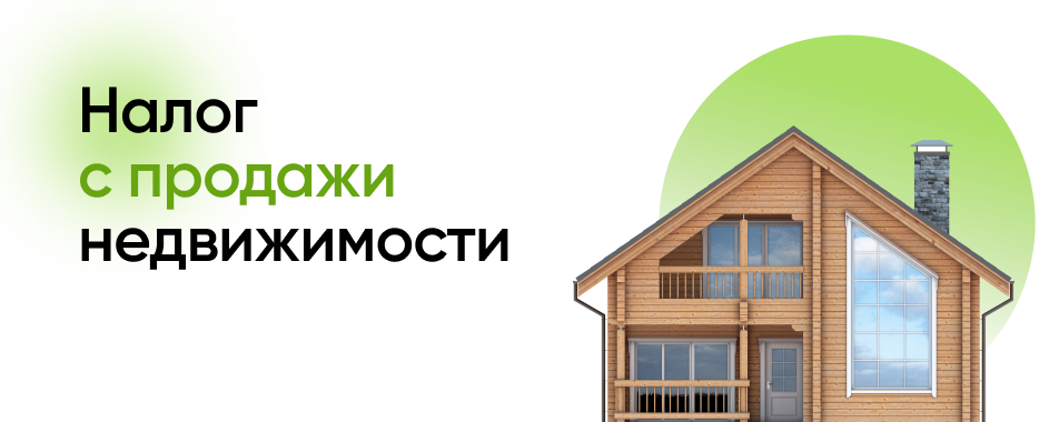 Есть ли налог на квартиру в собственности в россии