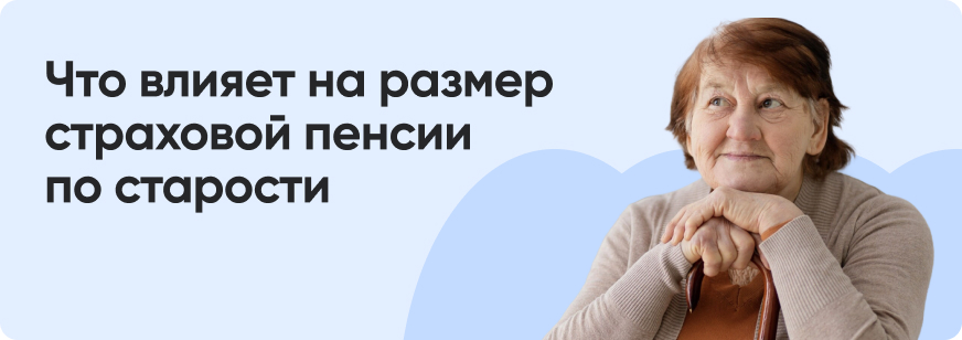 Максимальная пенсия: сколько нужно зарабатывать для комфортной старости