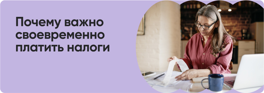 Порядок и сроки уплаты налогов 