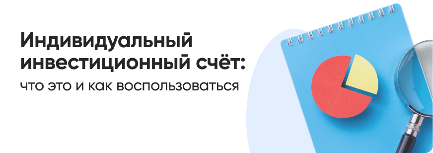 ИИС в 2025 году