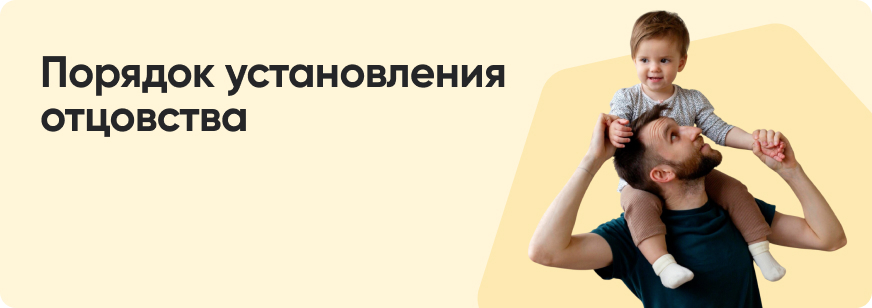 Как установить отцовство: пошаговая инструкция