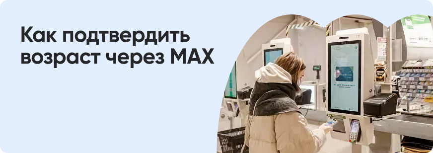 Как создать Цифровой ID в МАХ