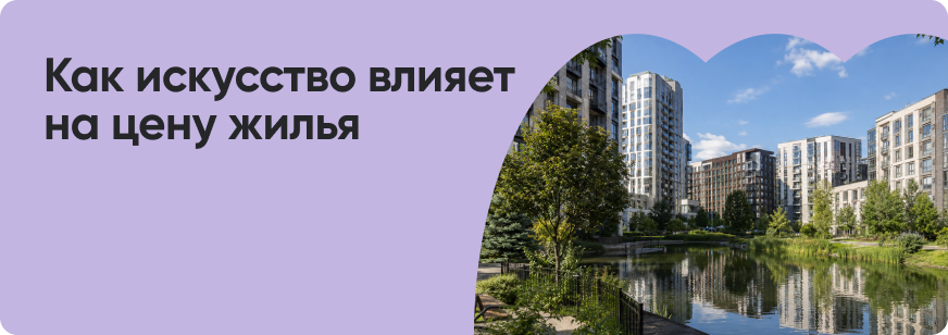 Почему одни дома сильно дороже других
