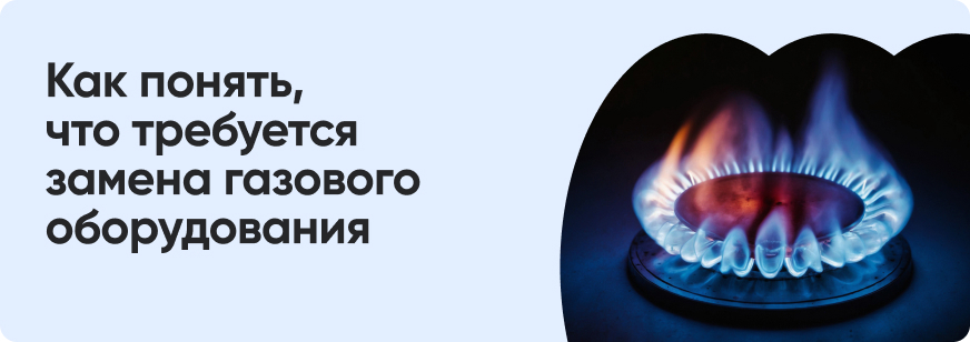 Как проверить и заменить газовую плиту и котел