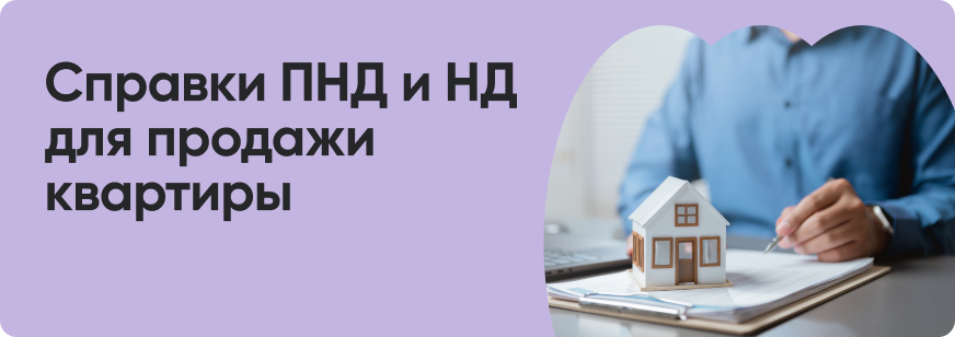 Справка о дееспособности при продаже квартиры