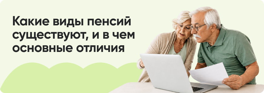 Чем социальная пенсия отличается от страховой