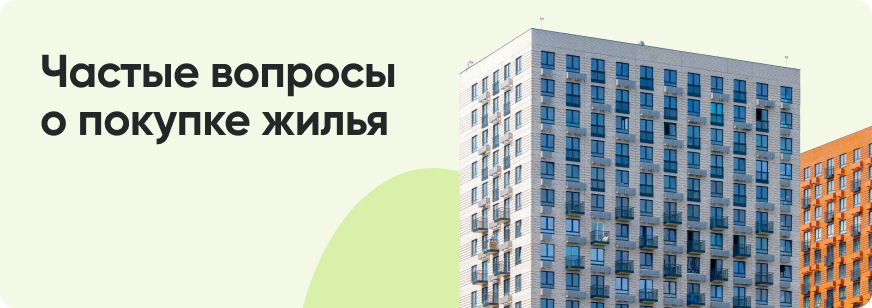 Рынок недвижимости 2026: взгляд эксперта