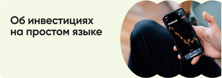 Инвестиционная стратегия на 2025 год: что делать с деньгами, когда ставки идут вниз